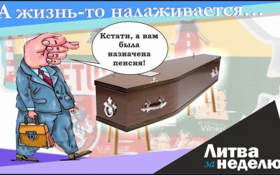 Пенсия после смерти, национальный стадион-2 и кто заработал на смерти