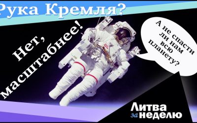 Литва готова к производству вакцины и лекарства от коронавируса