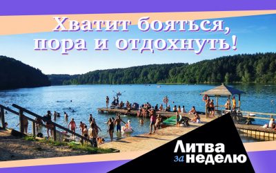 Границы насквозь: индийский штамм-мутант, иракцы-нелегалы и солдаты-беспредельщики – Литва за неделю