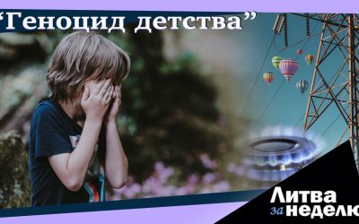 Время платить по счетам – жизнь подорожает: Литва за неделю