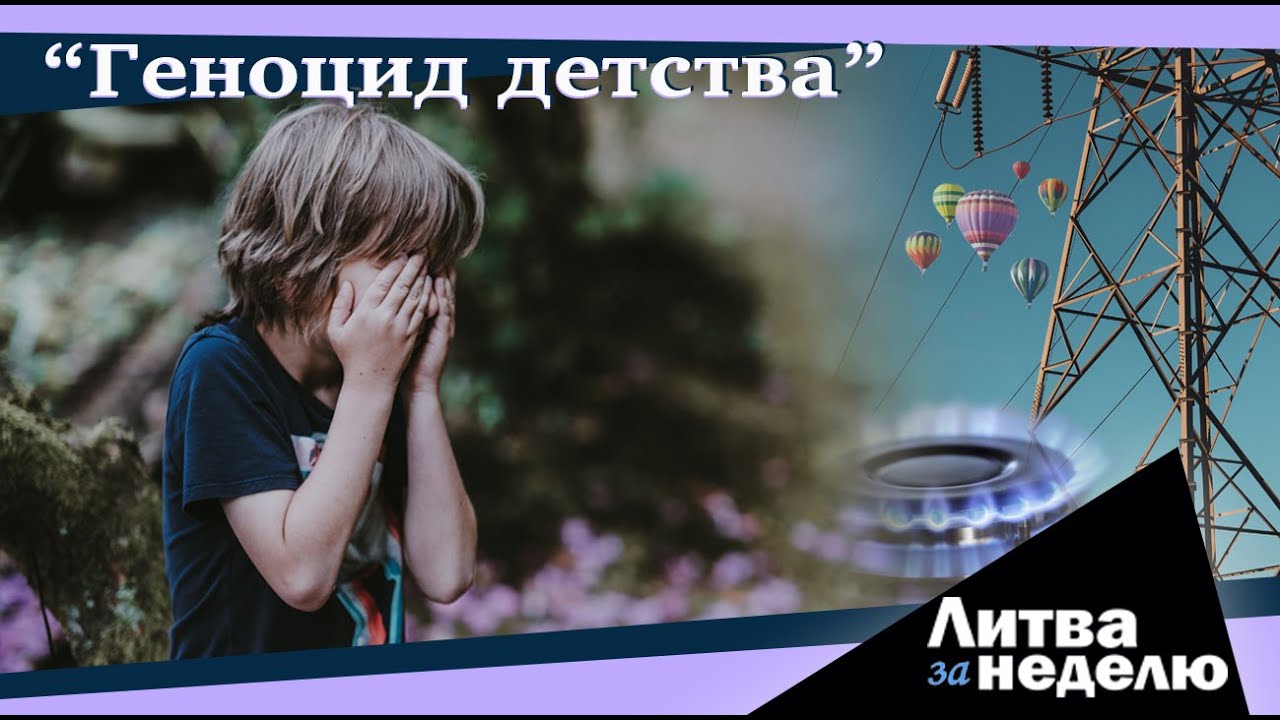 Время платить по счетам – жизнь подорожает: Литва за неделю