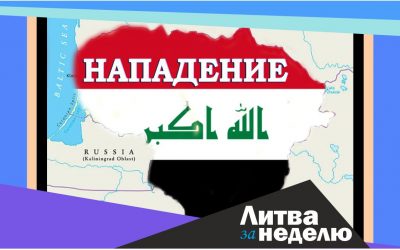 Столкновения с полицией, митинги и ожидание новых нелегалов: итоги недели
