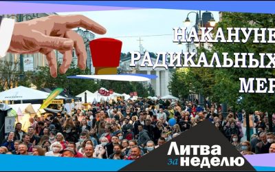 От коронавируса в Литве вымер целый город: Литва за неделю