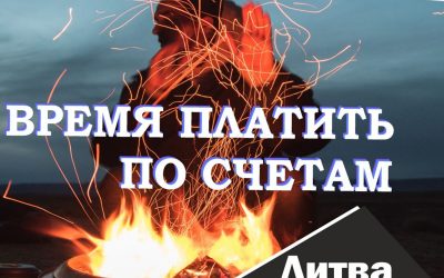 Как уменьшить счета за отопление — инструкция: Литва за неделю