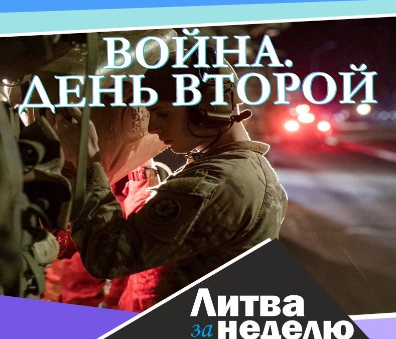 В Литву ввели подразделения США: Литва за неделю