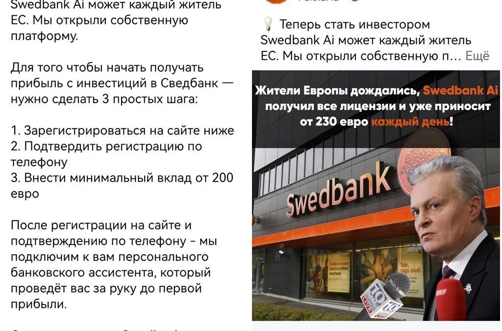 Мошенники под видом Swedbank заманивают русскоязычных жителей Литвы