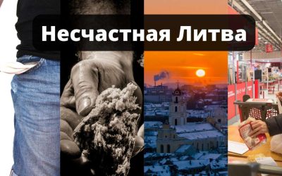 О скорости бедности и безграничной жадности: Литва за неделю   