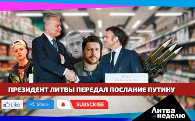 Нападение на соратника Навального и отмена русской культуры: Литва за неделю