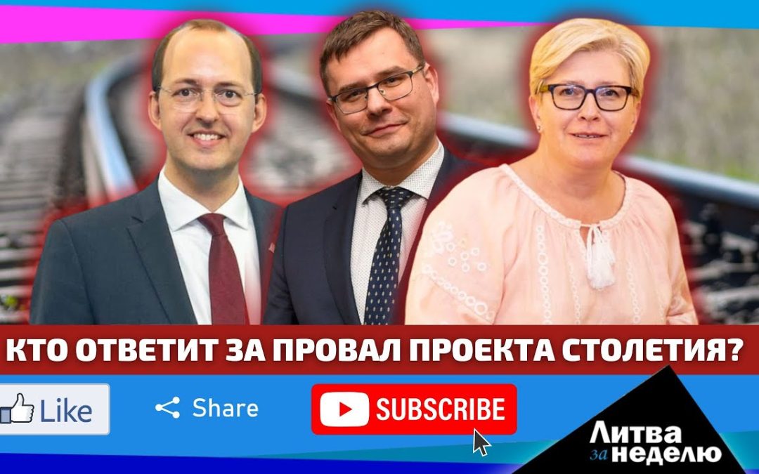 Наркотики и крысиный яд в вейпах: как подростки рискуют жизнью? Литва за неделю