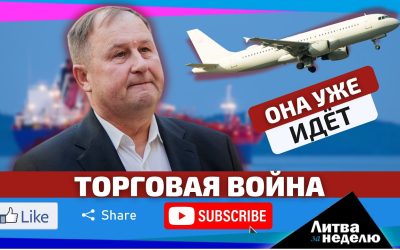 Вера, надежда, оружие: как для Литвы начался 2025 год