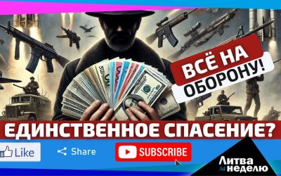 Единственное спасение? Мечты? Или пыль в глаза?